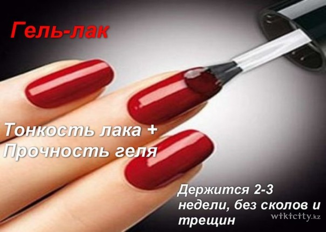 Как сделать гель лак прочнее Как сделать гель лак прочнее