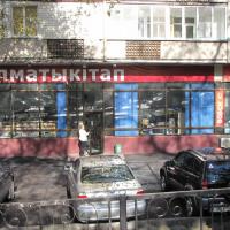 Алматыкитап (маг. Дом книги) - Алматы Фотографии Wikicity.